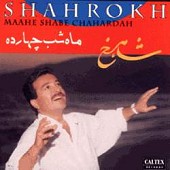 شاهرخ ماه شب چهارده